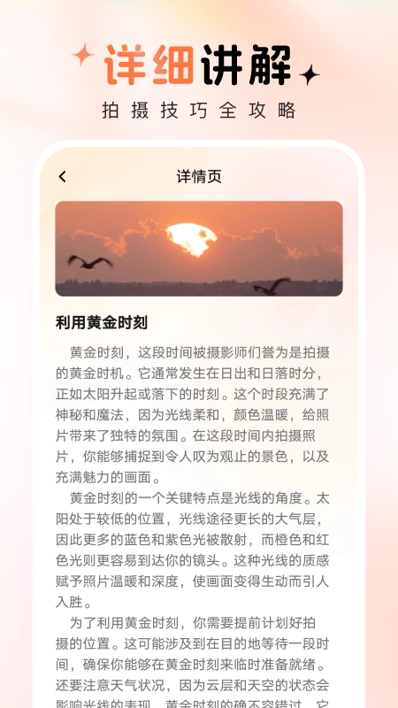 趣拍秀手机免费版