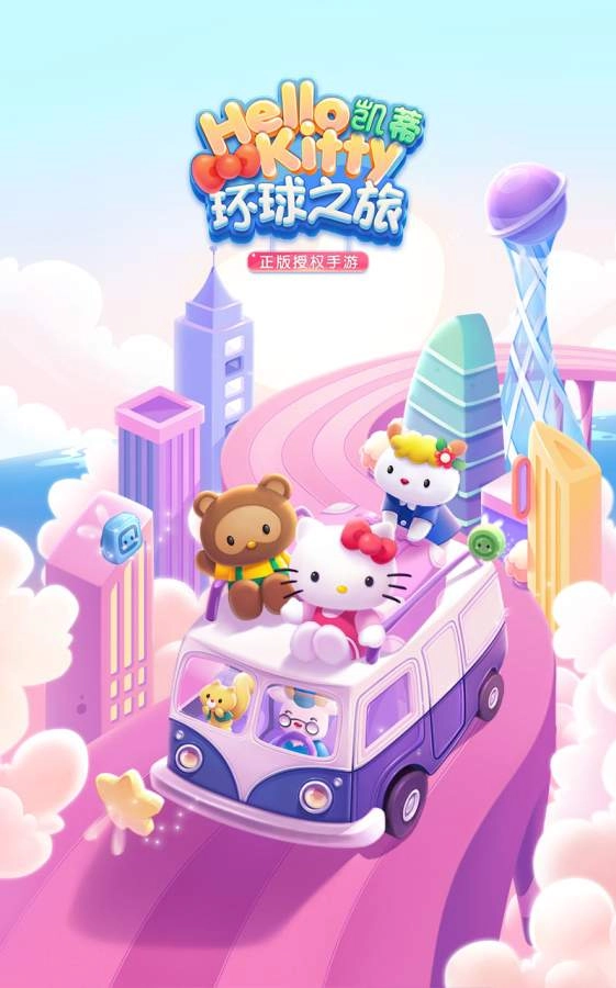 凯蒂环球之旅-图1