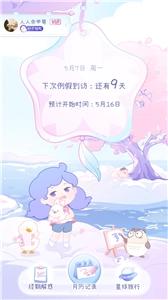 棉棉月历免费原版图2