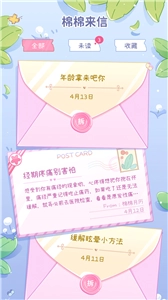 棉棉月历免费原版图3