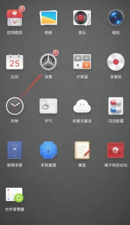 锤子桌面提取版