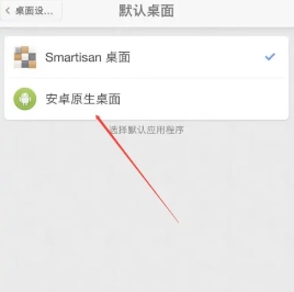 锤子桌面提取版