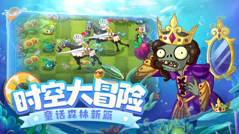 植物大战僵尸2 PC版-图2