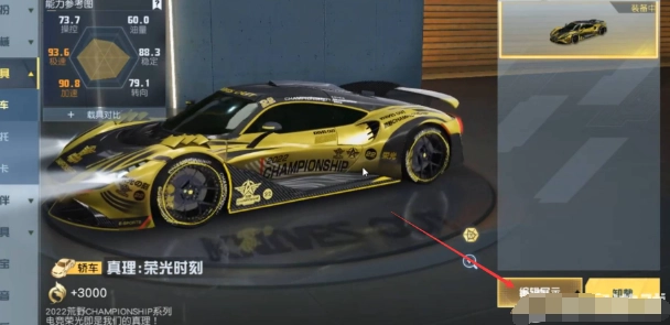 荒野行动国际服-图7