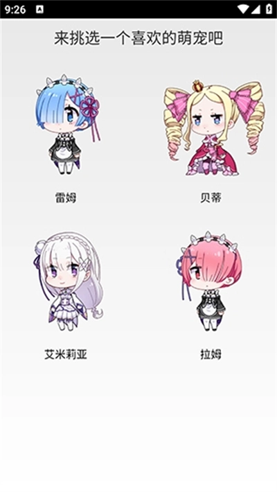 从零开始的桌面萌宠截图0