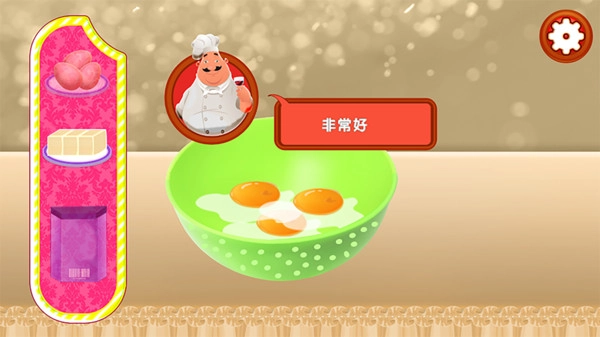 公主魔法蛋糕屋