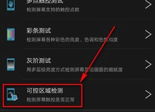 安兔兔手机测评