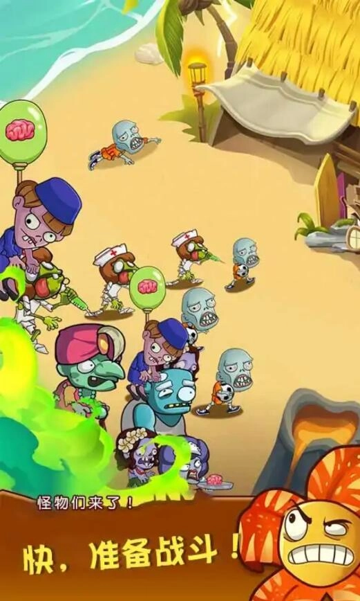 植物大战僵尸beta版(1)