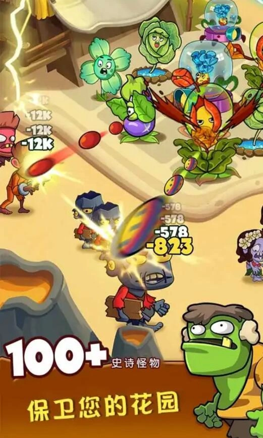 植物大战僵尸beta版(2)