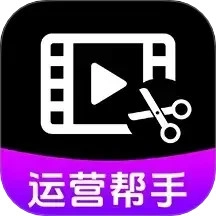 视频号运营帮手原版