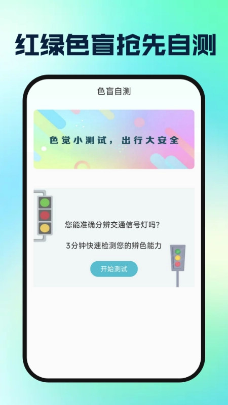驾校驾证一考通通用版图5