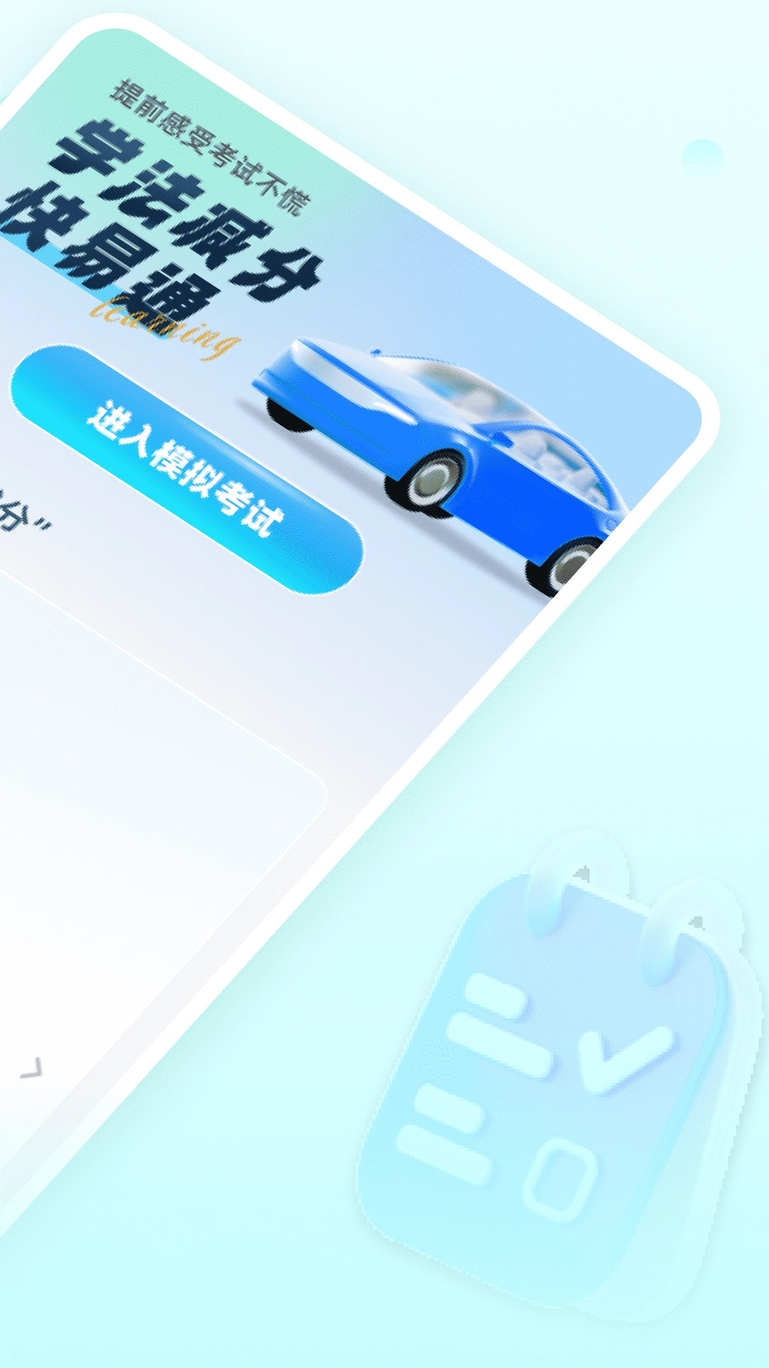 减分学法助手-图2