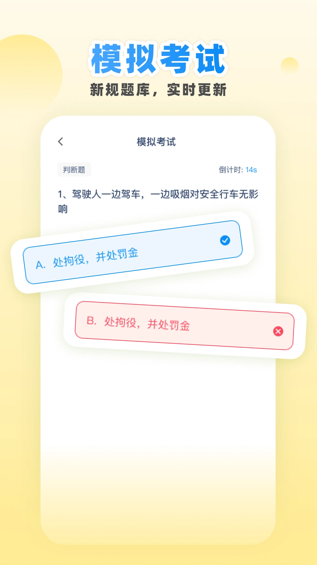 减分学法助手-图3