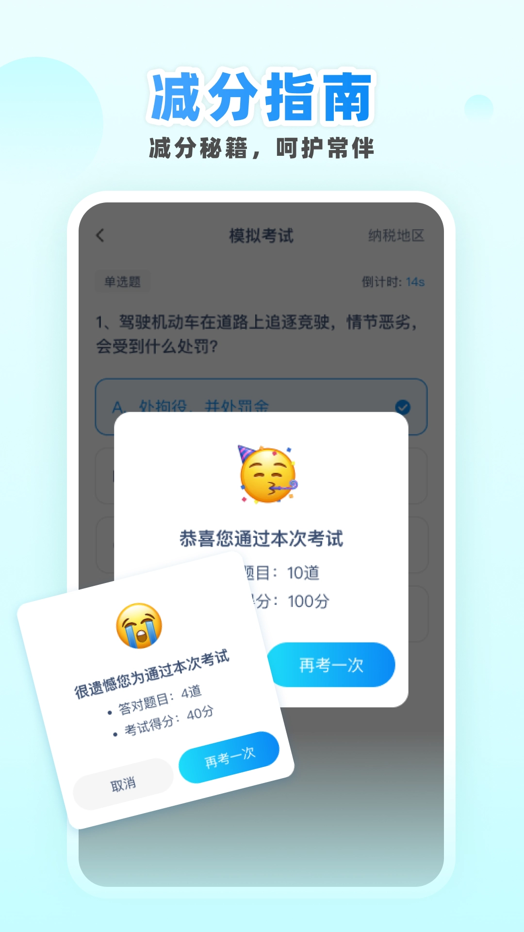 减分学法助手-图4