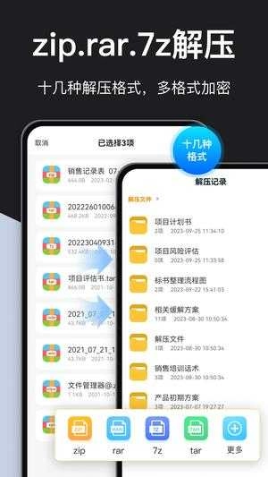 解压大师图1