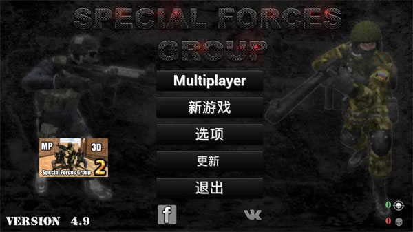 特种部队小组最新版图1