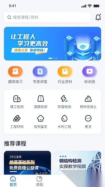 中岩培训软件图3