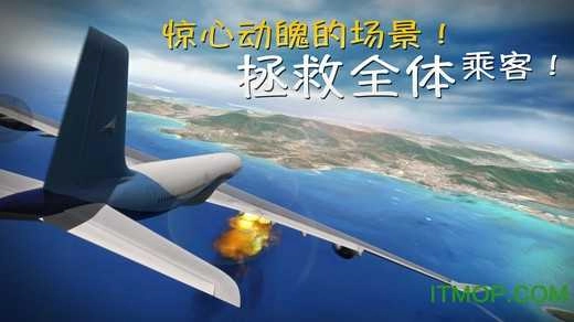 极限着陆专业版(1)