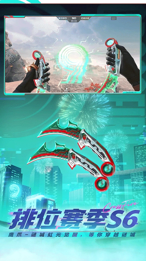 穿越火线枪战王者