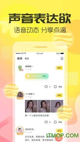 YY语音手机免费版图1