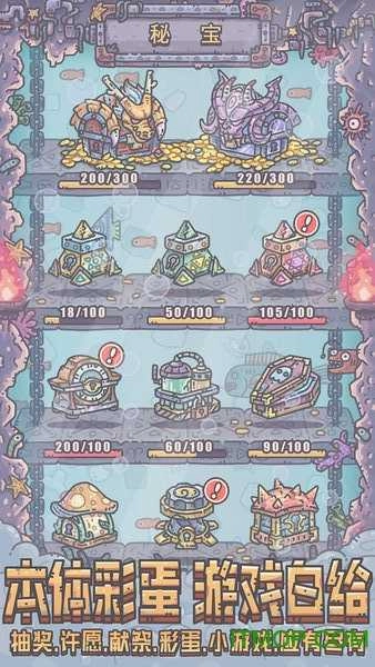 最强蜗牛正版图4