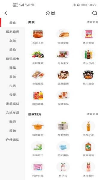 城市酷选官方版图1