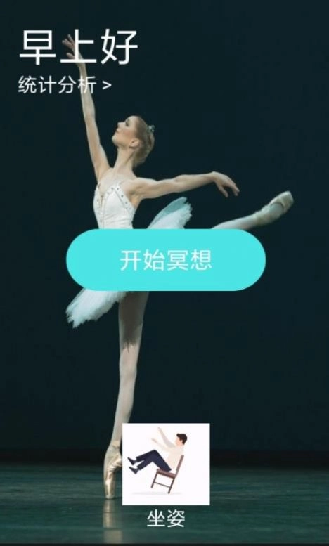 冥想正念睡眠图1