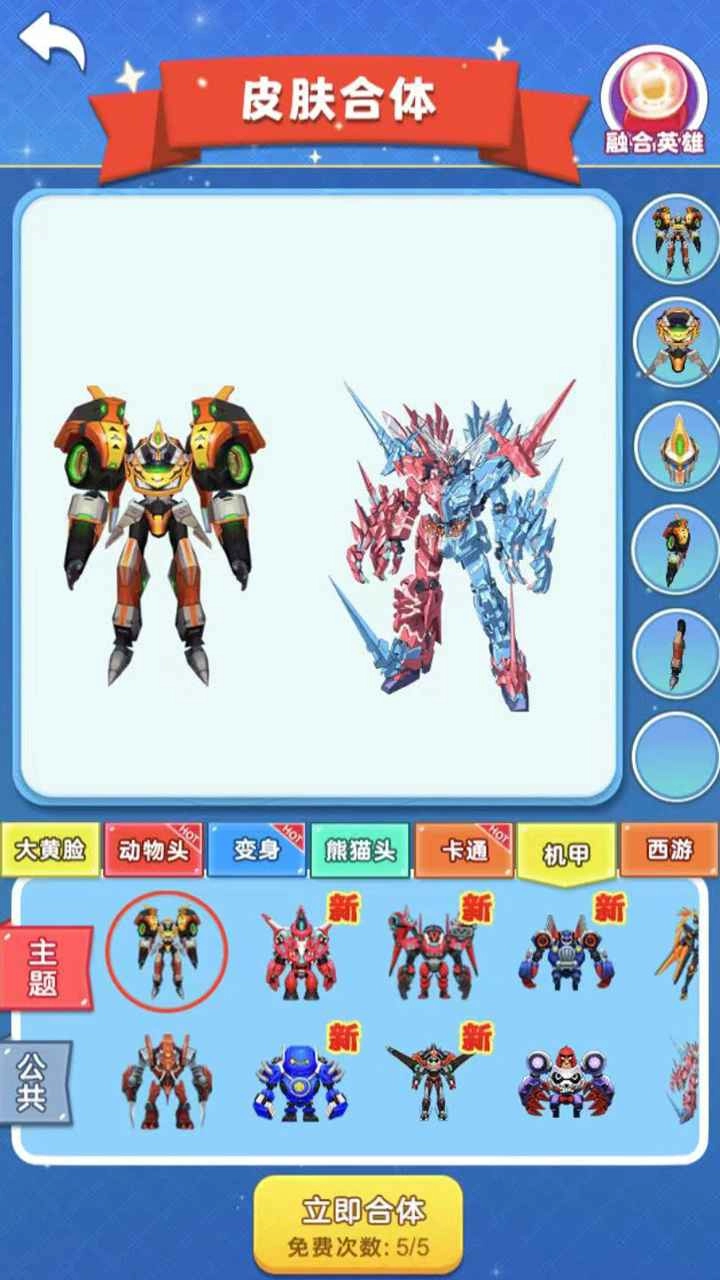 吃货大逃亡正式版安装下载