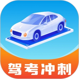 驾考宝剑官方正版