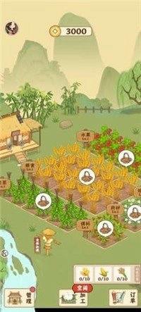 田园人家安卓版