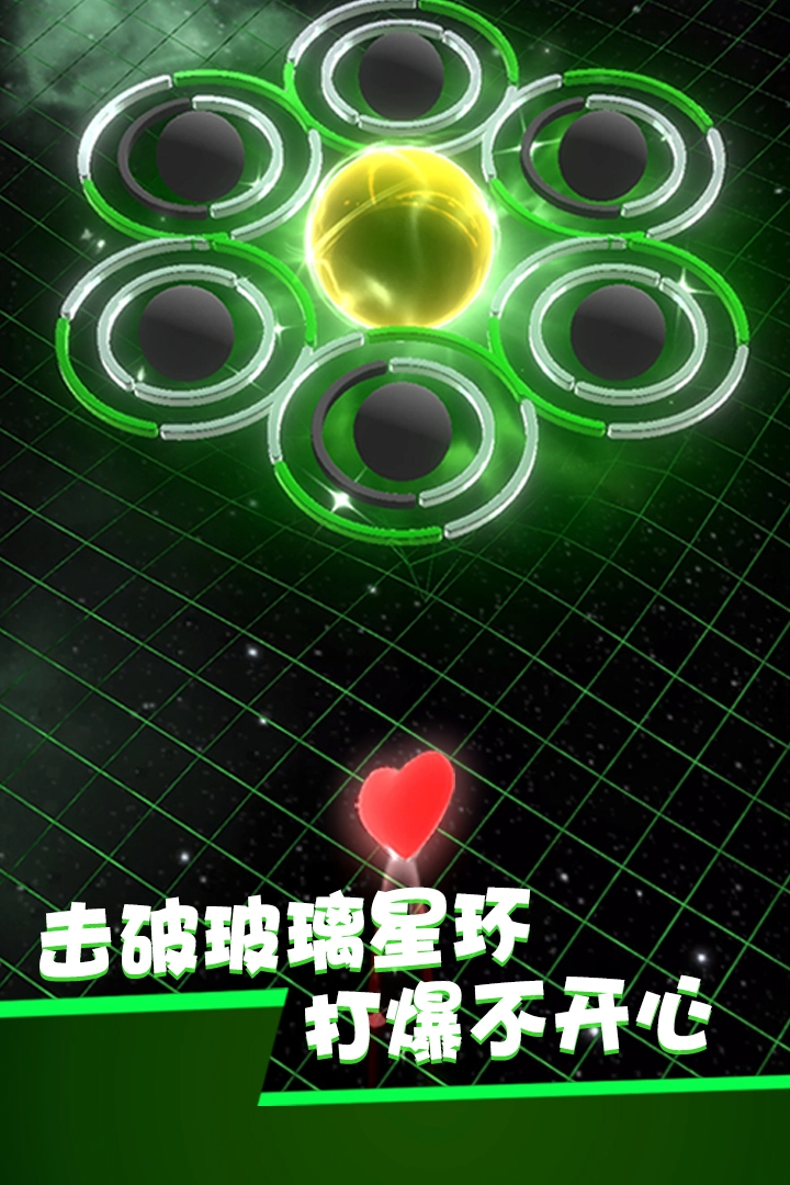 星球爆破大作戰(zhàn)截圖2