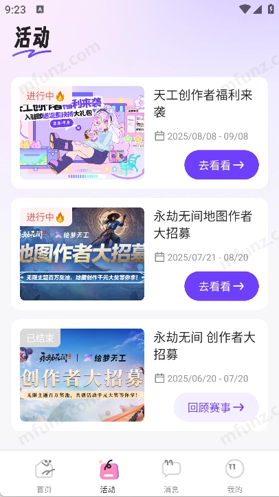 绘梦天工图4