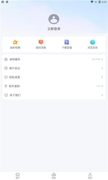 蓝奏浏览器安卓官方版图1