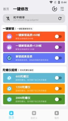 画质超人120帧(1)