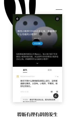 虎嗅网手机版图2