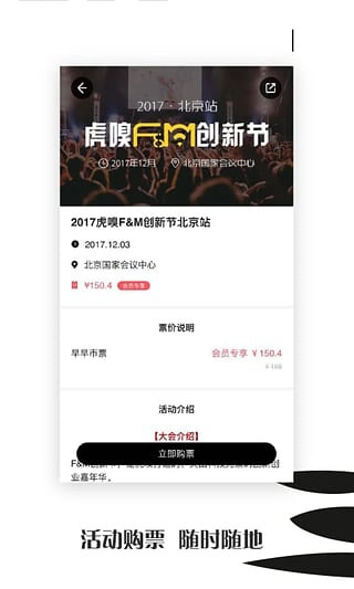 虎嗅网手机版图3