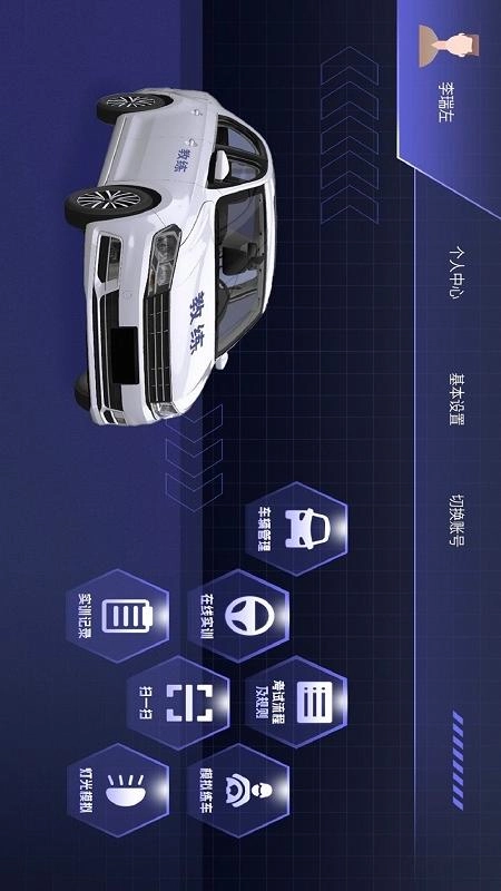 齐驭行安装包下载