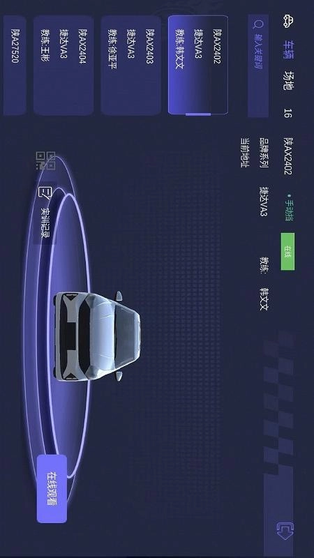 齐驭行安装包下载