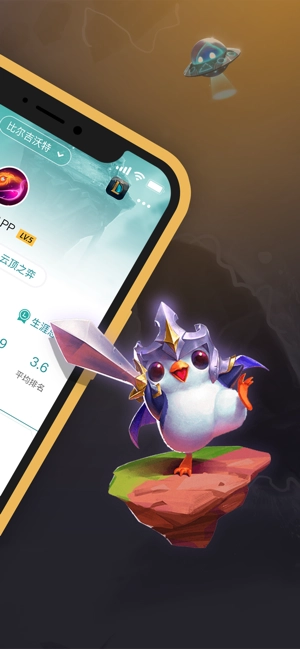 掌上wegame安卓版