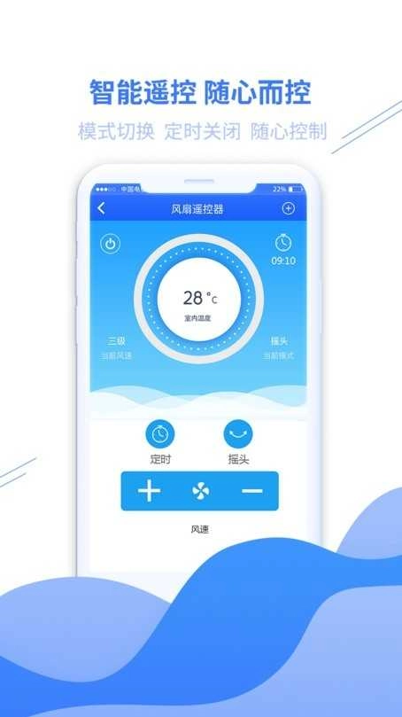 手机空调万能遥控器