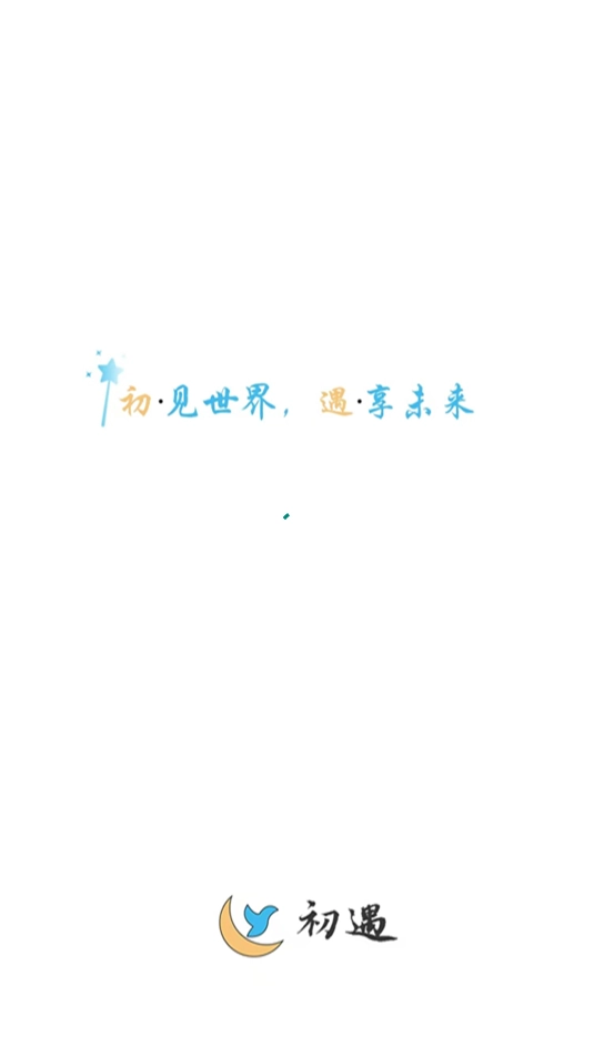 初遇社区安装包下载