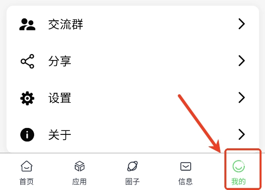 初遇社区安装包下载