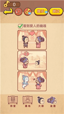 全民大闖關(guān)截圖2