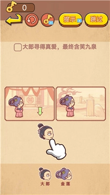 全民大闖關(guān)截圖1