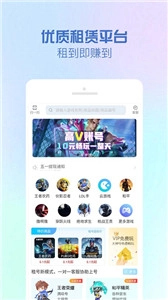 GG租号专业版(3)