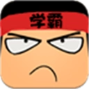 学霸最新免费版