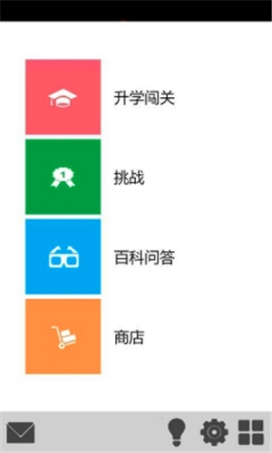 学霸最新免费版图1