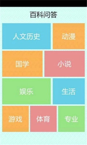 学霸最新免费版图2