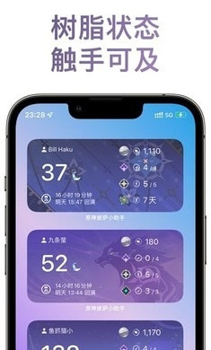 原神披萨小助手游戏最新版图2