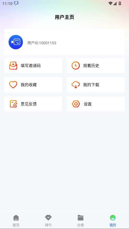 长青视频官方正版图1